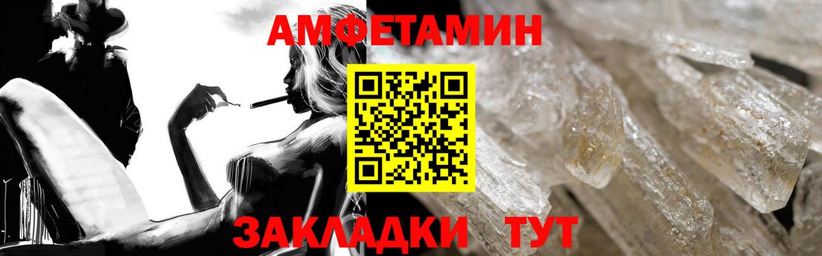 АМФ  Амфетамин 98%  Вход с VPN  Семёнов 
