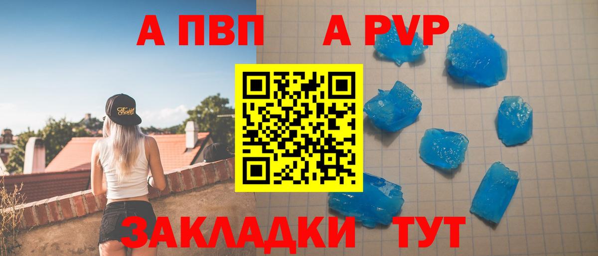 как найти наркотики  А ПВП  Вход с VPN  Семёнов  Alfa_PVP VHQ  A-PVP Соль 