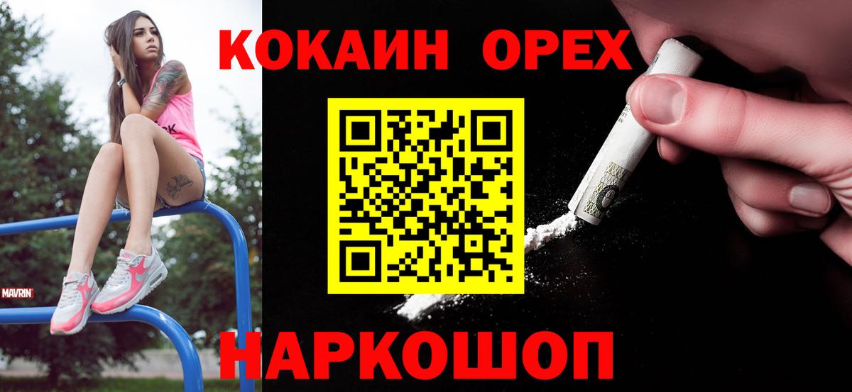 Семёнов  COCAIN  Cocaine VHQ  Вход с VPN  даркнет сайт  Кокаин Fish Scale 