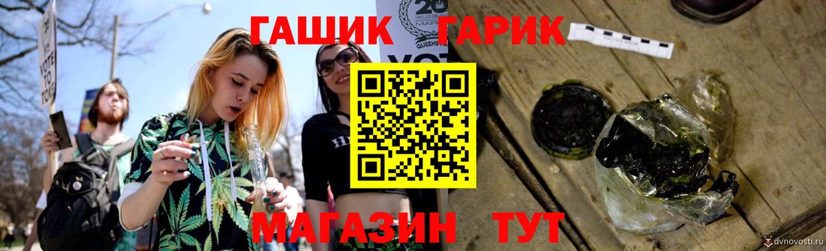 ГАШ гашик Семёнов