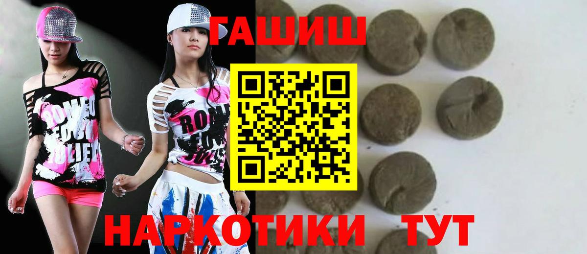 Гашиш Cannabis  ГАШ  где купить наркотик  ГАШ VHQ  Вход с VPN  Семёнов 