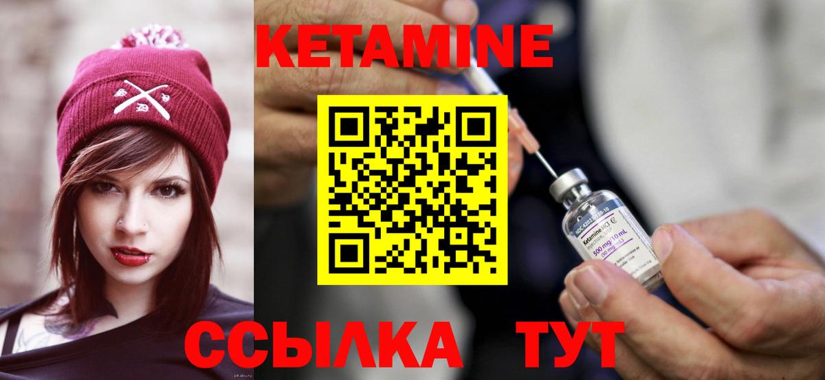 Кетамин ketamine Семёнов