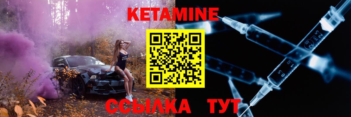 Семёнов  КЕТАМИН VHQ  Вход с VPN 