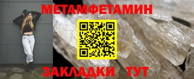 первитин Бугуруслан