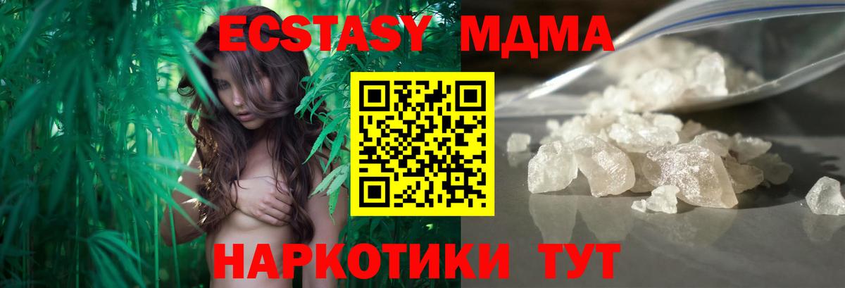 Семёнов  МДМА кристаллы  МДМА кристаллы  MDMA  Вход с VPN 