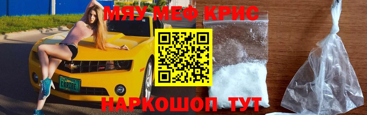 блэк спрут ССЫЛКА  Вход с VPN  Меф  МЯУ-МЯУ mephedrone  Семёнов  МЕФ VHQ  Мефедрон 
