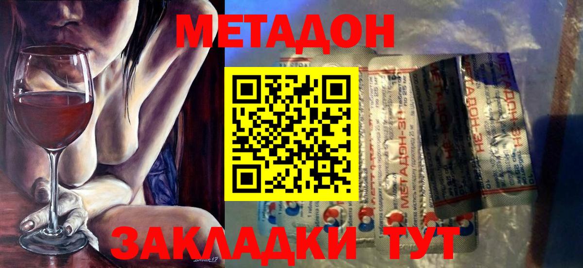 Метадон мёд  МЕТАДОН кристалл  Семёнов  Вход с VPN 