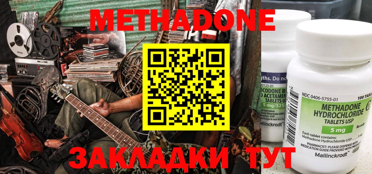 Метадон мёд Семёнов