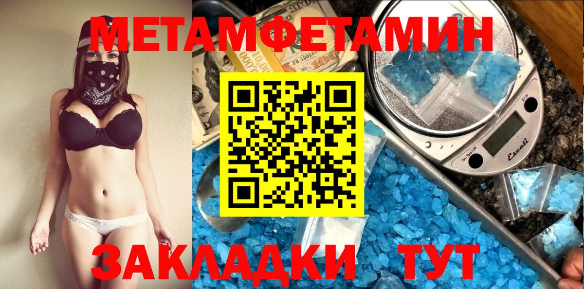 Первитин витя  Вход с VPN  Семёнов 