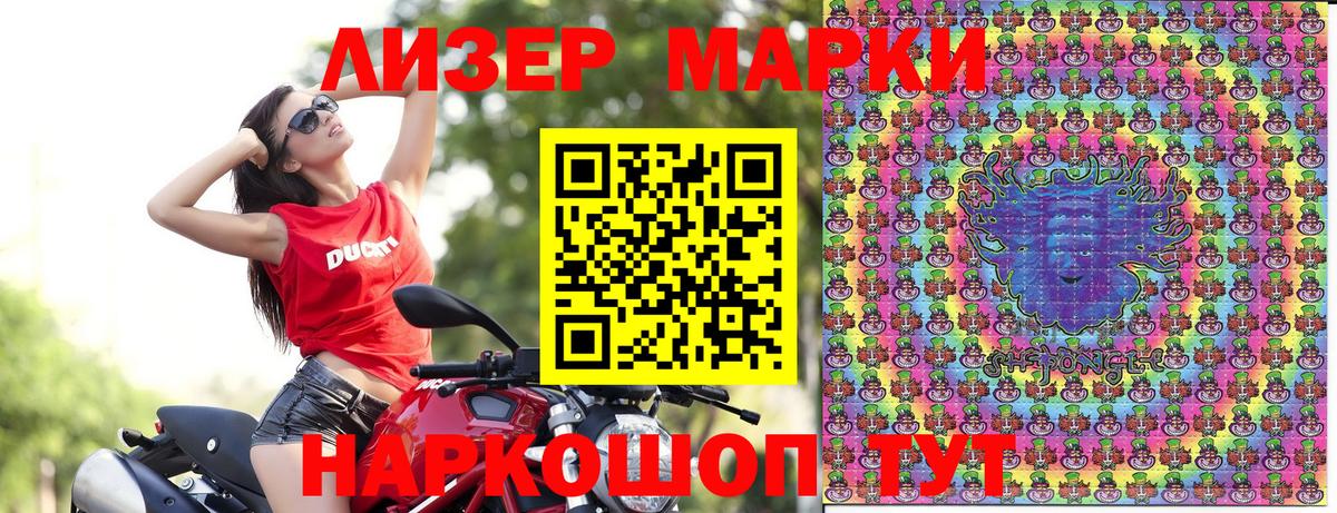 Марки NBOMe  Вход с VPN  Семёнов  Марки 25I-NBOMe 1,5мг 