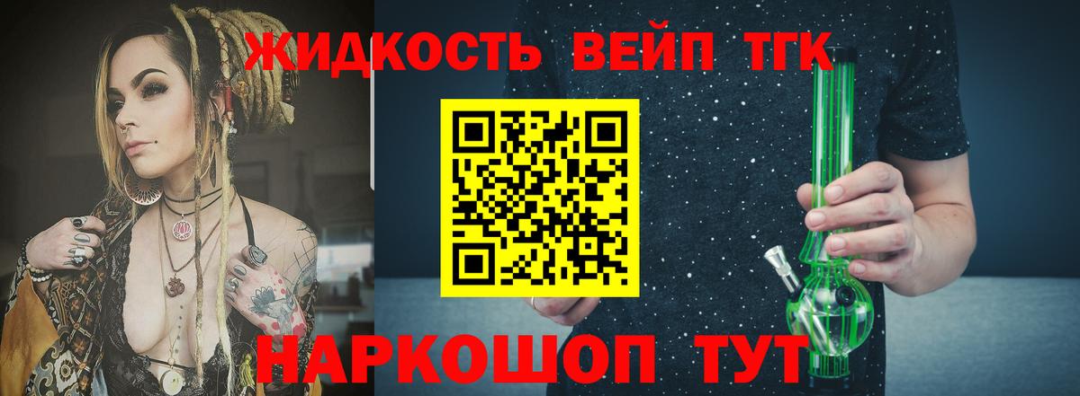 Семёнов  Дистиллят ТГК концентрат  Вход с VPN 